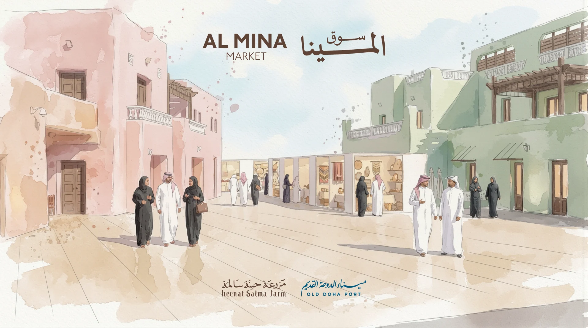 Watercolour illustration of Old Doha Port: a row of market stalls between pink and green buildings, people strolling, and the Al Mina Market, Heenat Salma Farm and Old Doha Port logos